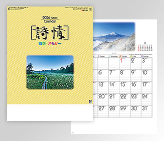 詩情･四季メモリー