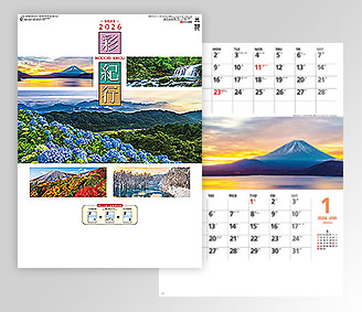 彩紀行〔ミシン目入り〕