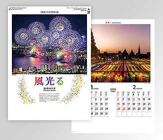 風光る　別所隆弘作品集