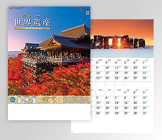 世界遺産〔ミシン目入り〕