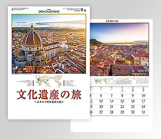 ユネスコ世界遺産(文化遺産の旅)