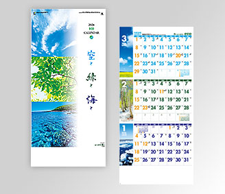 3ヶ月 空と緑と海と