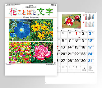 花ことばと文字