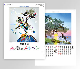 遠い日の風景から(影絵)