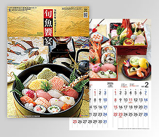 寿司カレンダー