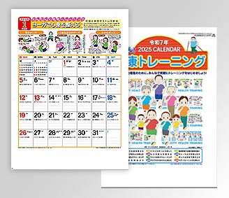 かんたん！健康トレーニング(13枚)