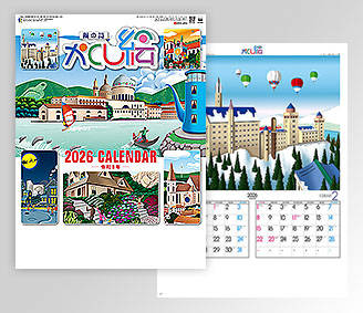 かくし絵〈風の詩〉