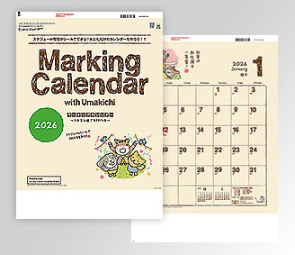 マーキングカレンダー(りゅうのすけと過ごす2025年)