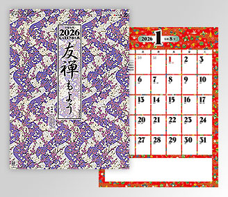 友禅もよう(文字月表)