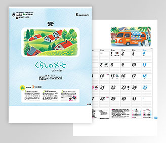 くらしのメモ・カレンダー