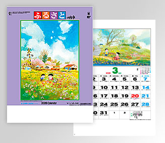 ふるさとの四季