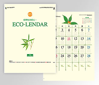 エコレンダー