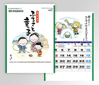 ふるさと童っ子