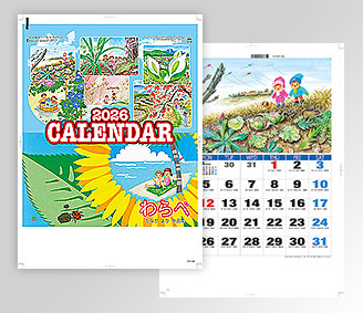 わらべ(たなかよう作品集)