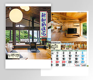 新和風住宅ハウジング