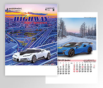 ハイウェー&スーパーカー