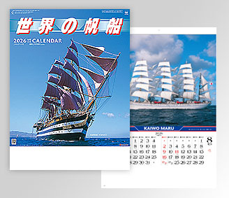 シャッターメモ 世界の帆船