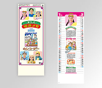 暮らしの健康メモカレンダー