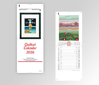 キルトアートカレンダー〈メモ付〉