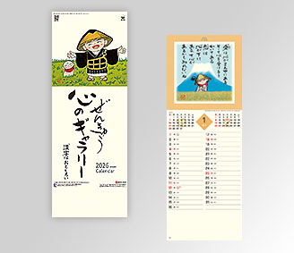 ぜんきゅう　心のギャラリー