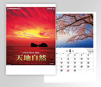 天地自然(森田敏隆写真集)