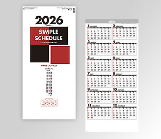 シンプルスケジュール(年表付・スリーマンス)