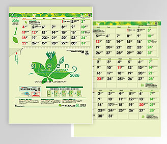 グリーン3ヶ月ecoM(上から順タイプ)