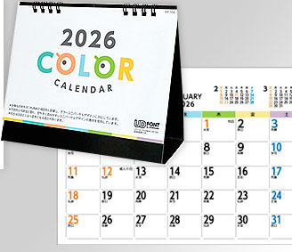 ユニバーサルカラー2026