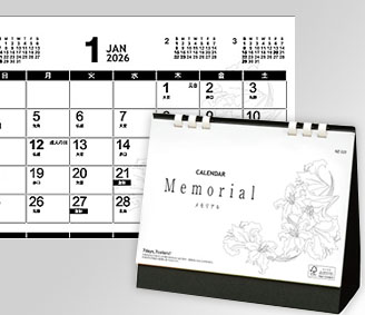 メモリアル(All eco)