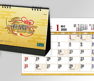 一粒万倍日カレンダー