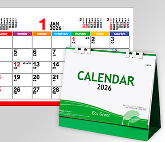 エコグリーン（大）