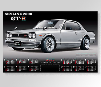 スカイライン　2000GT-R（ハコスカ）