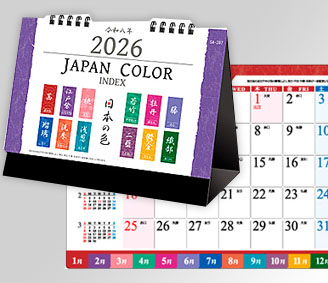 卓上ジャパンカラーインデックス