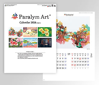 パラリンアート