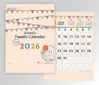 アニマルファミリーカレンダー