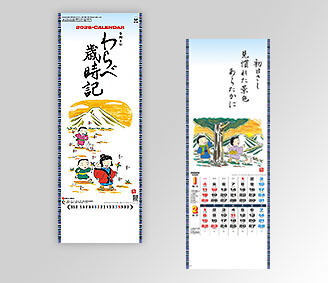 わらべ歳時記