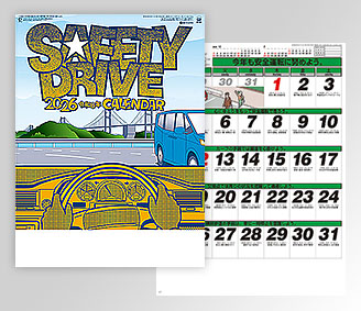 セフティ･ドライブ