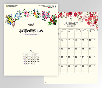 B4 季節の贈りもの