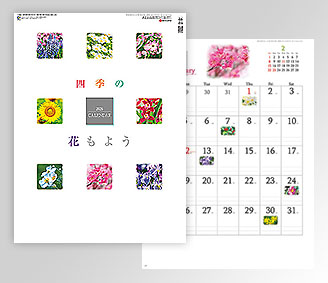 四季の花もよう