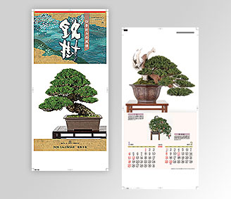 銘樹 (盆栽)