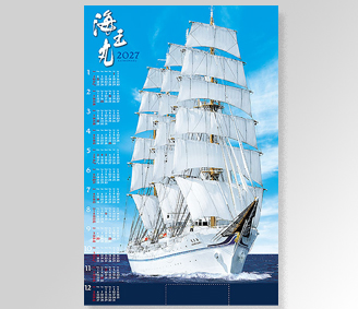 大帆船・海王丸