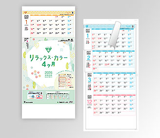 リラックス・カラー4ヶ月(日付マーカー付)上から順タイプ