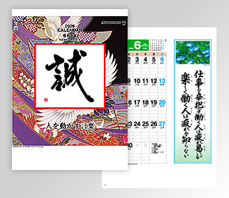 Ｂ４格言誠