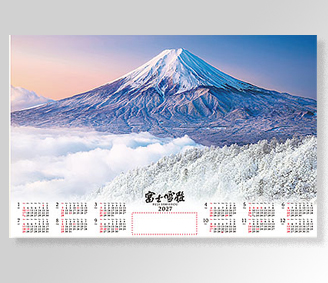富士雪粧〔不織布〕