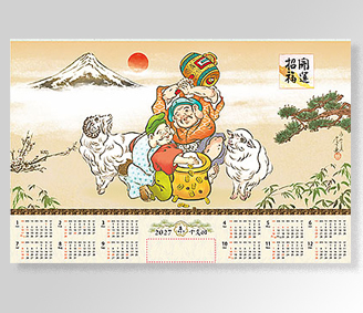 開運干支未図〔不織布〕