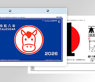 大日表・新横型