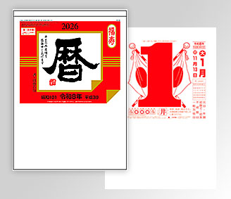 365日型日表（中）8号A