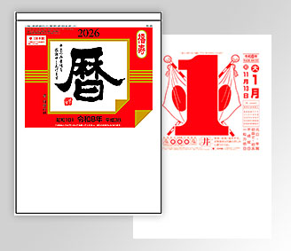 365日型日表（小）9号A