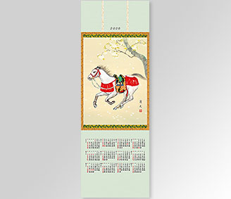 掛軸・十二支・午