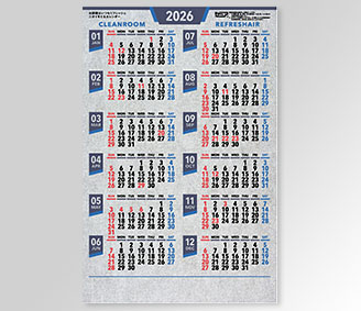 消臭カレンダー